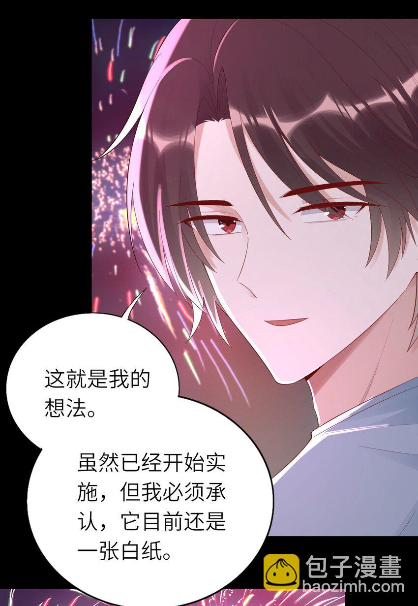 071 给缪斯的礼物-第72话