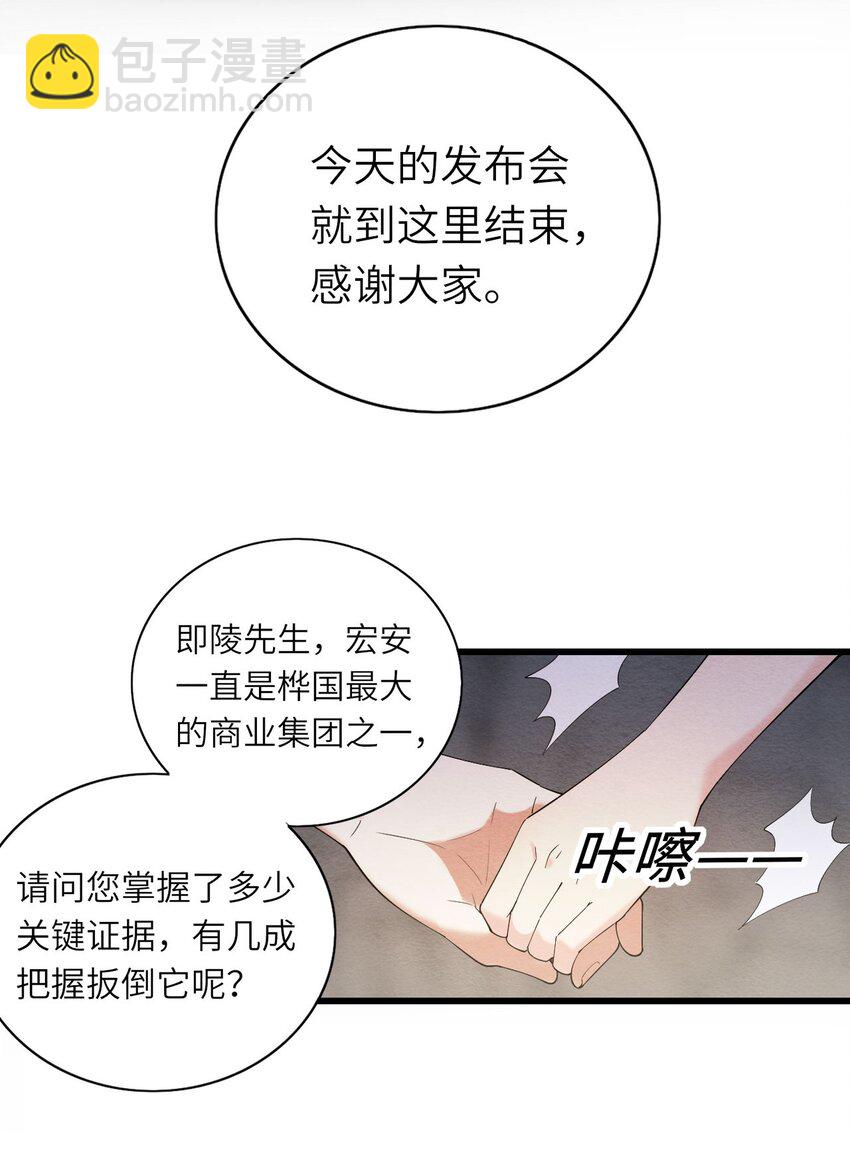 075 落幕-第76话