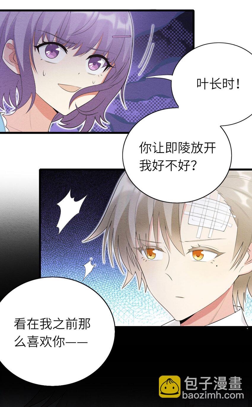 075 落幕-第76话