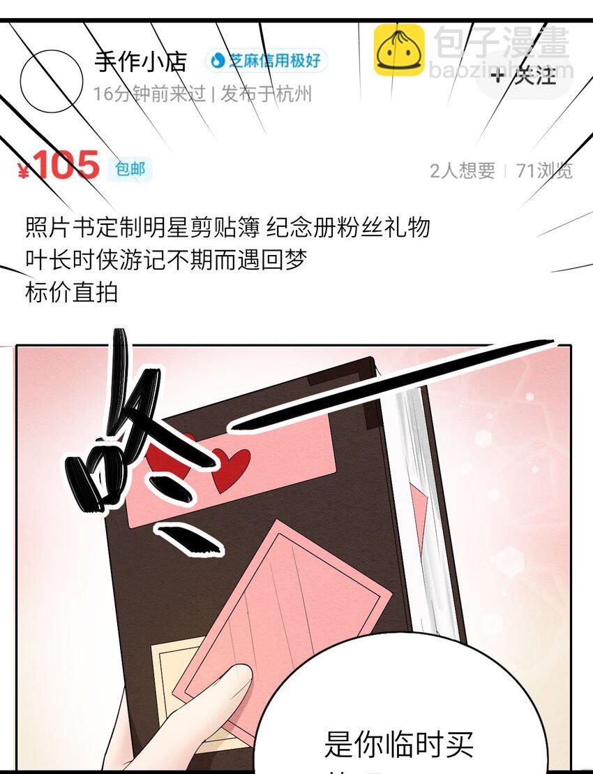 075 落幕-第76话