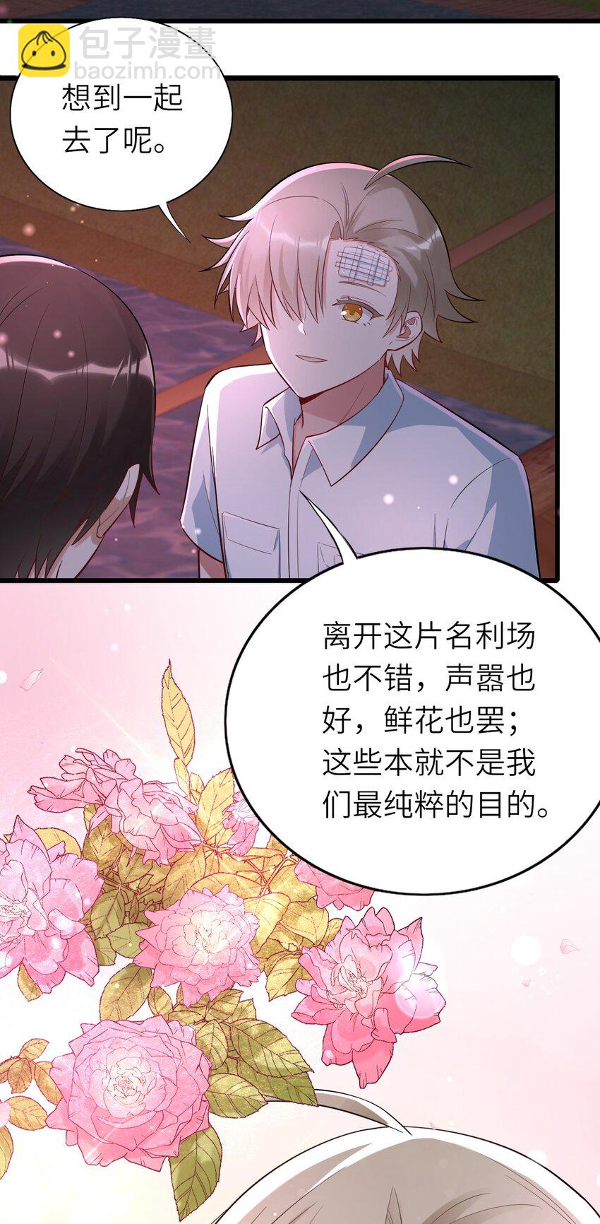 077 即家的惊喜-第78话