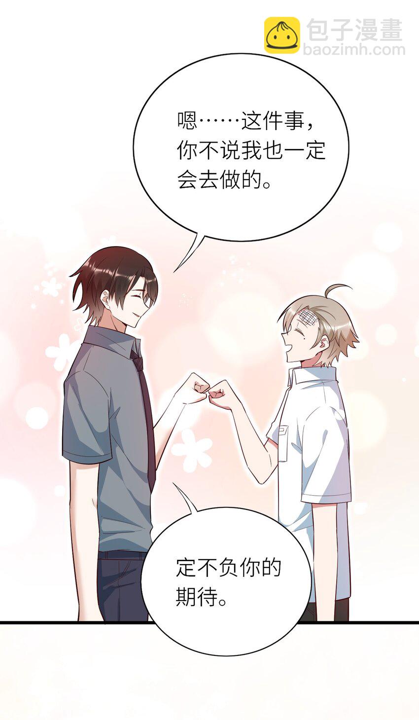 077 即家的惊喜-第78话