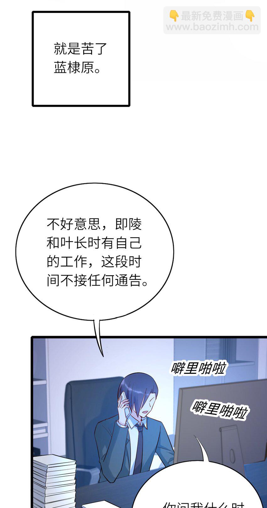 077 即家的惊喜-第78话