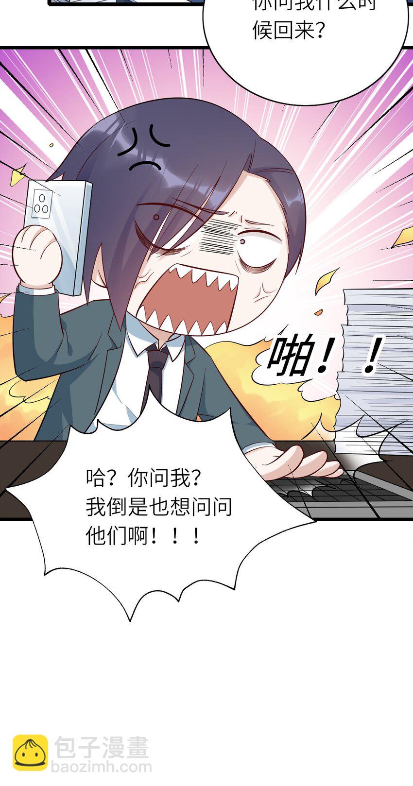 077 即家的惊喜-第78话