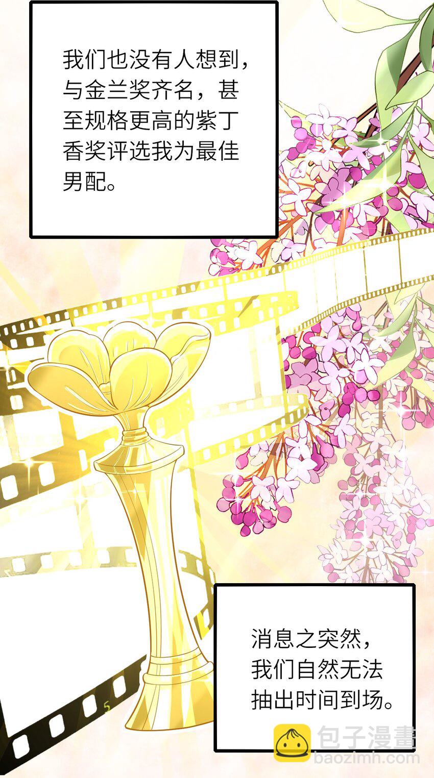 077 即家的惊喜-第78话