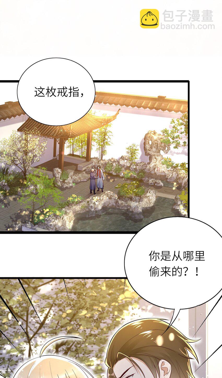 077 即家的惊喜-第78话