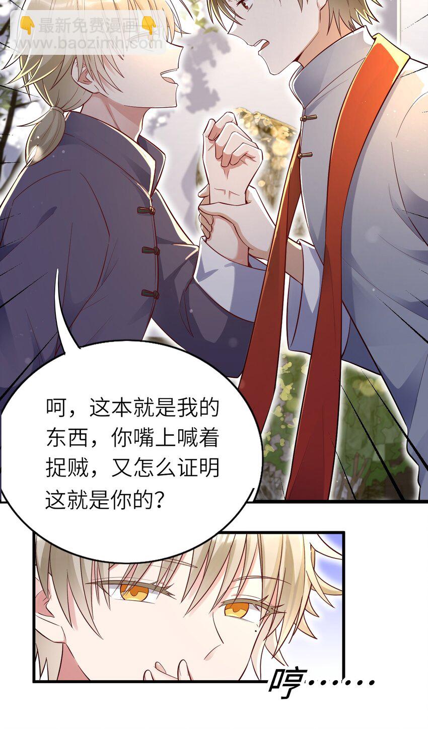 077 即家的惊喜-第78话