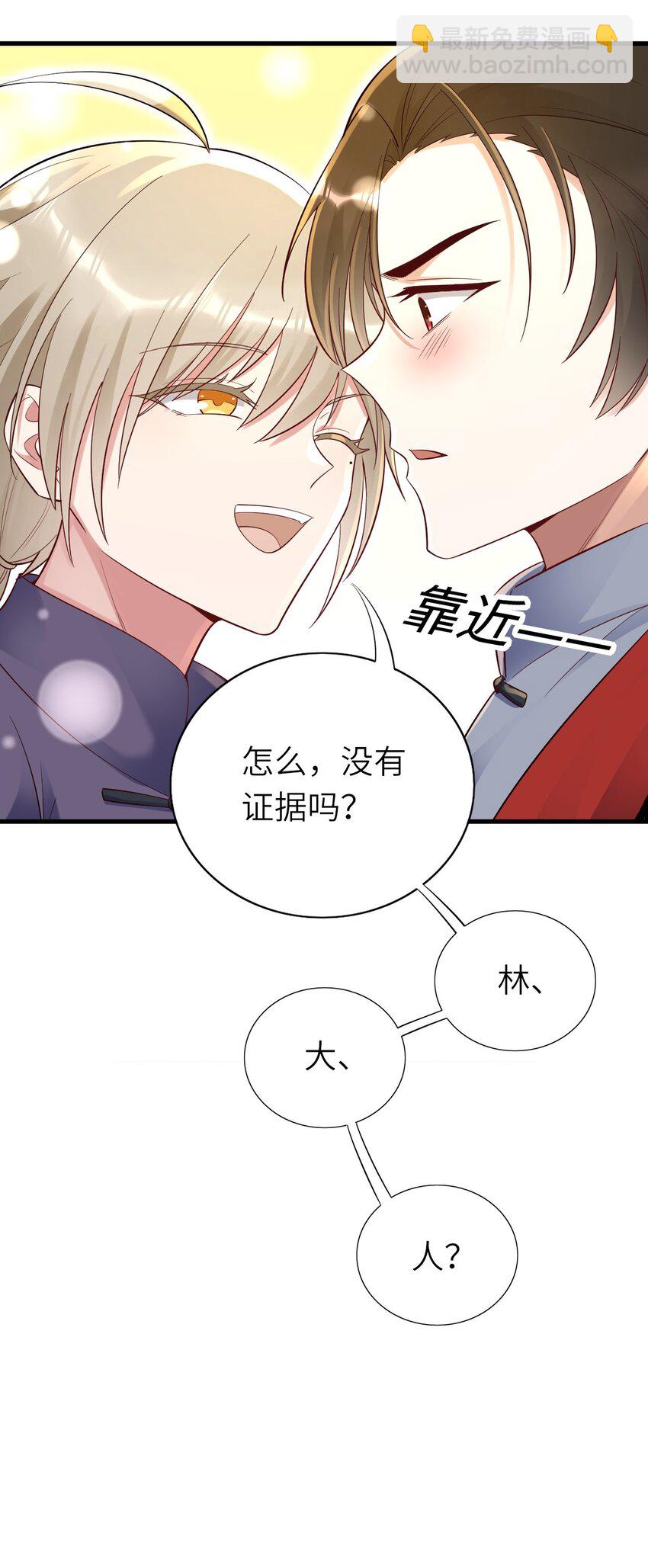 077 即家的惊喜-第78话