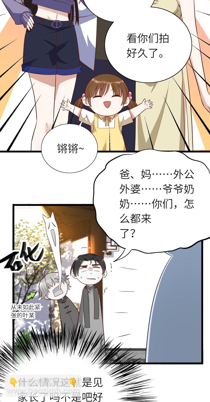 077 即家的惊喜-第78话