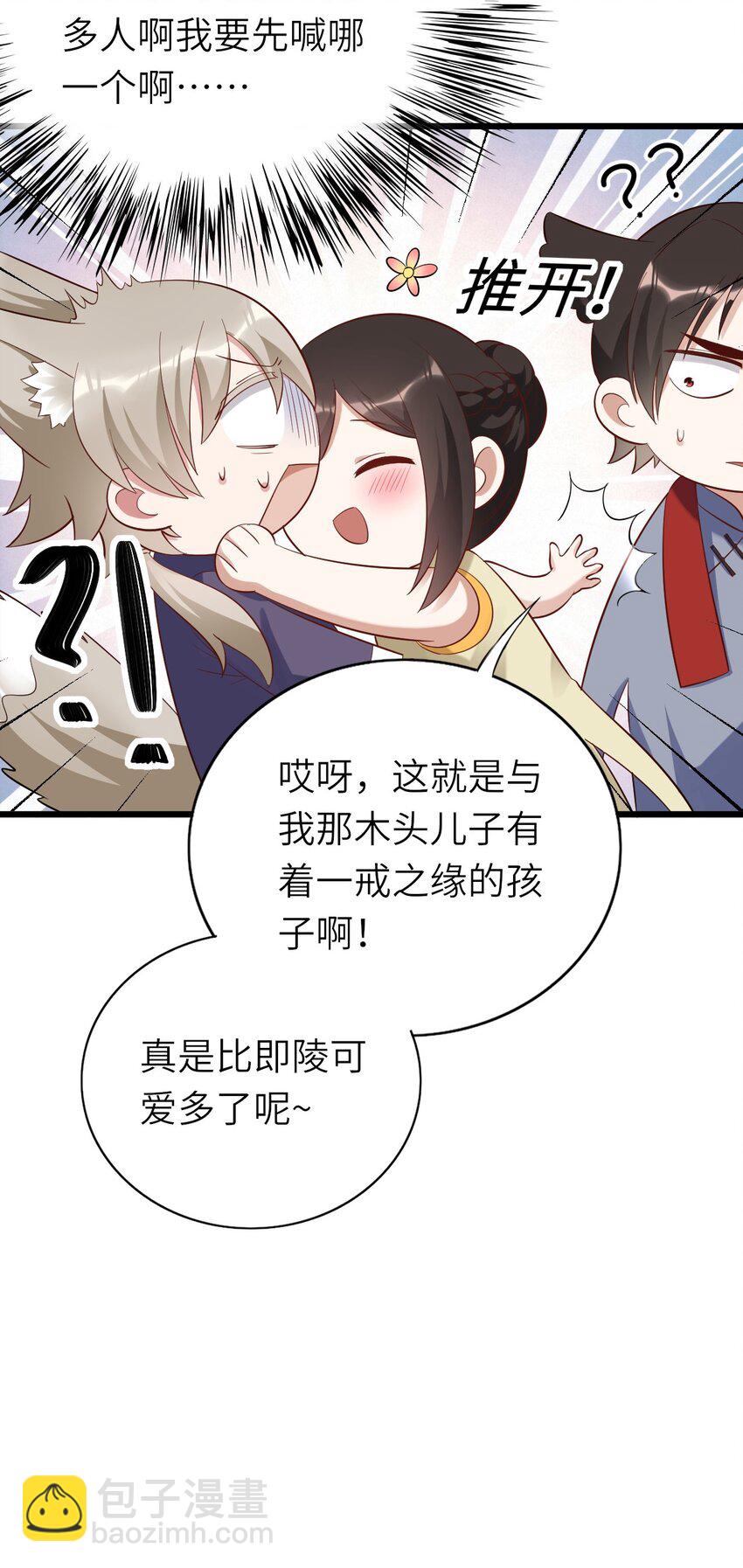 077 即家的惊喜-第78话