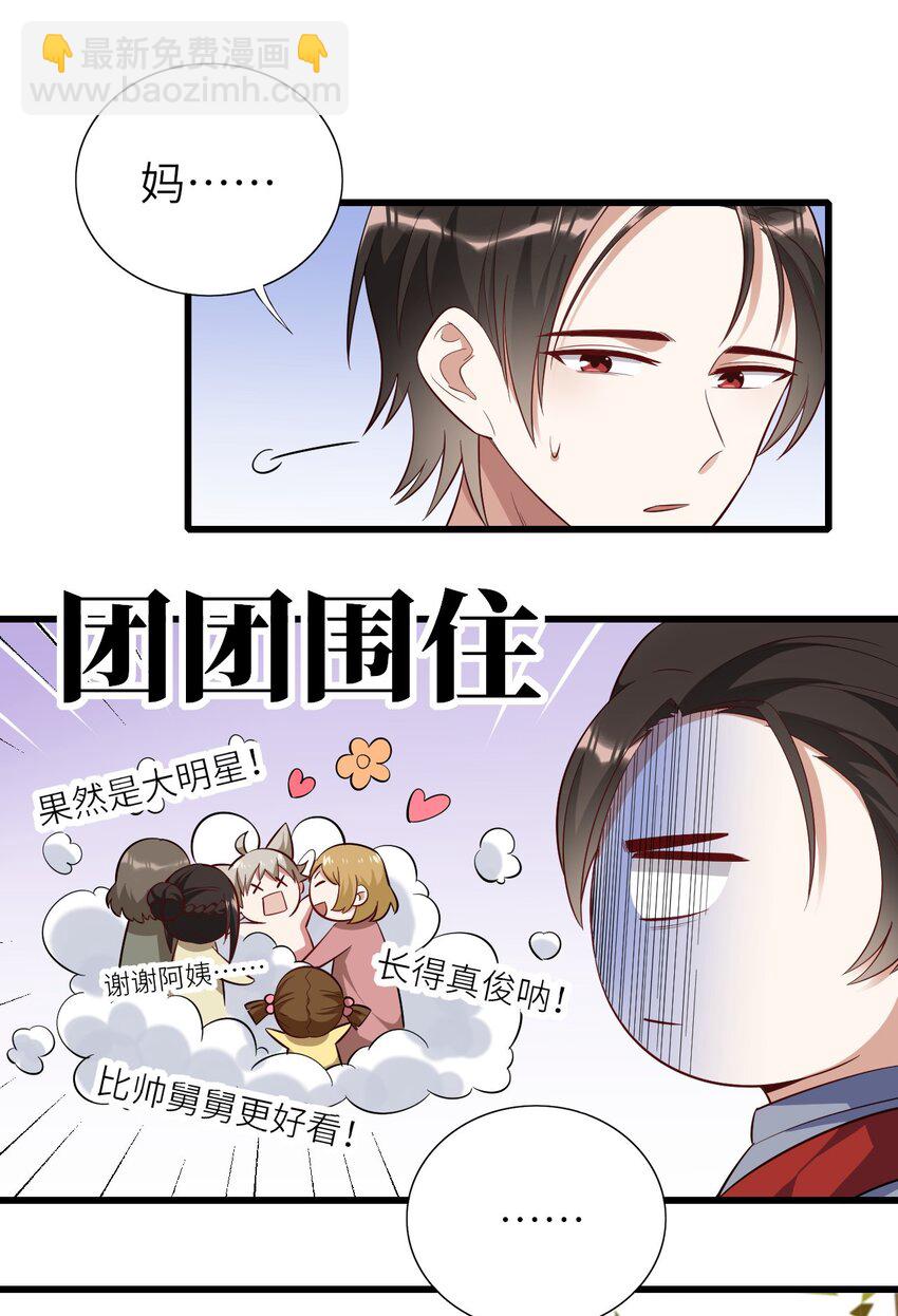 077 即家的惊喜-第78话