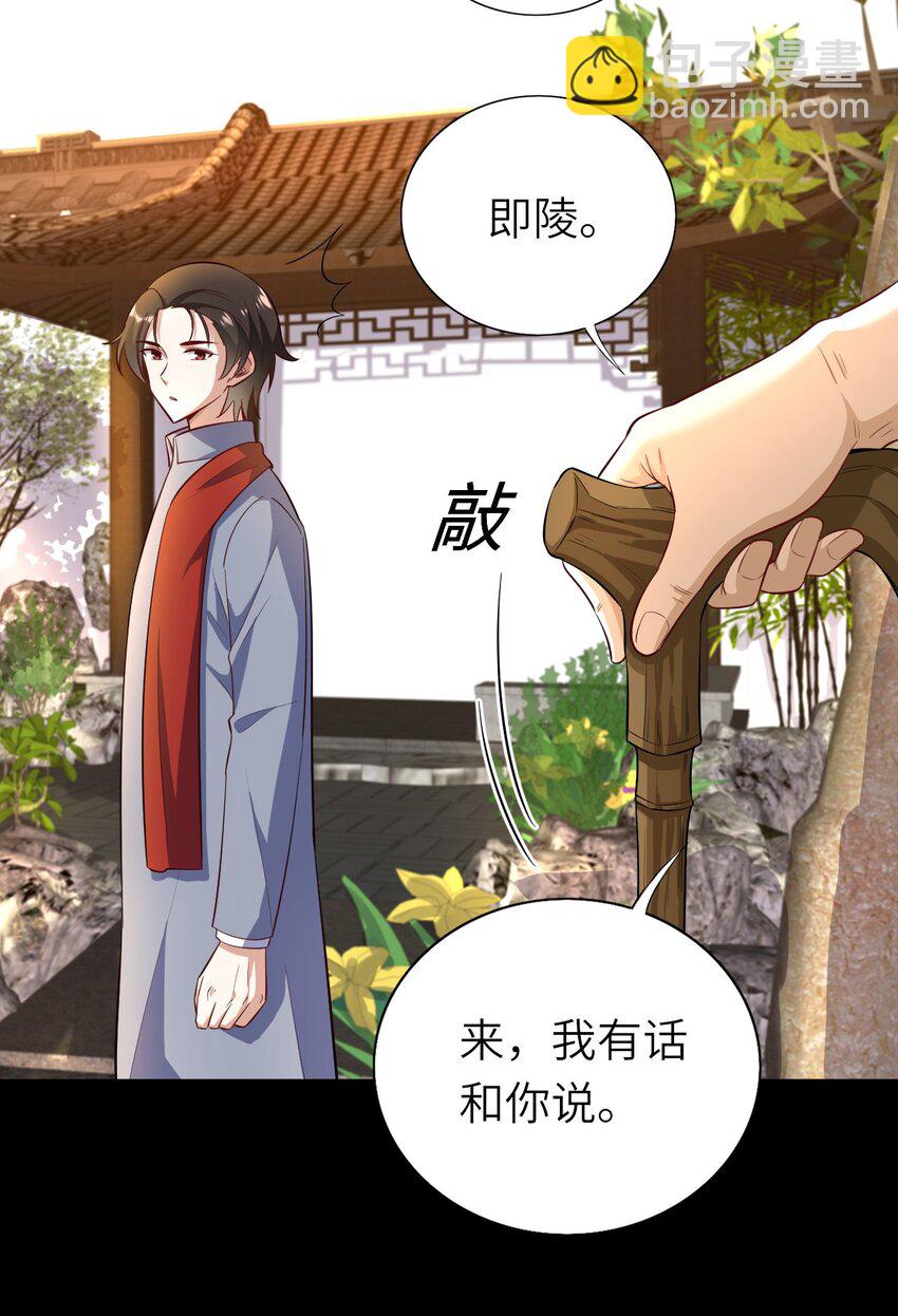 077 即家的惊喜-第78话