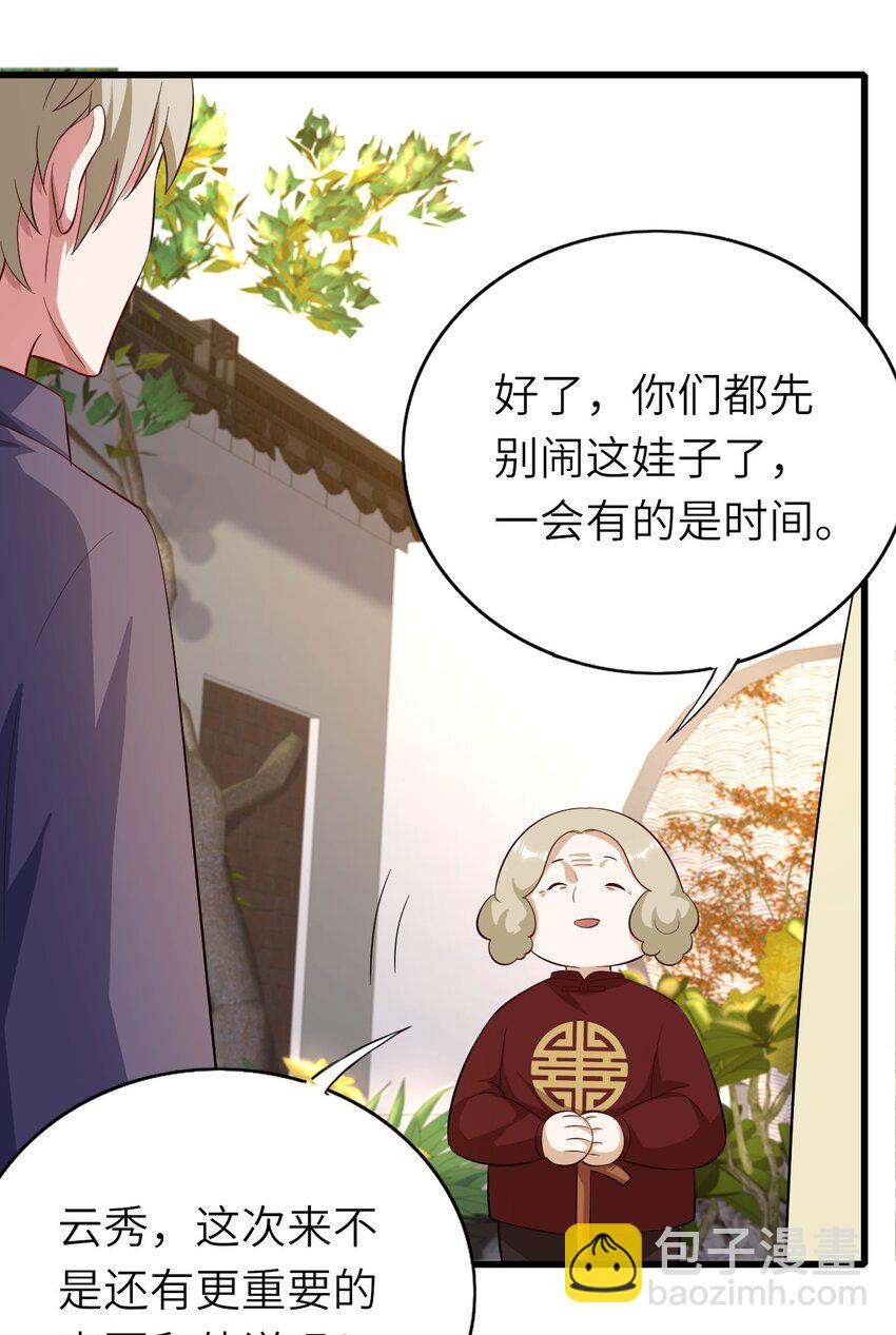 077 即家的惊喜-第78话