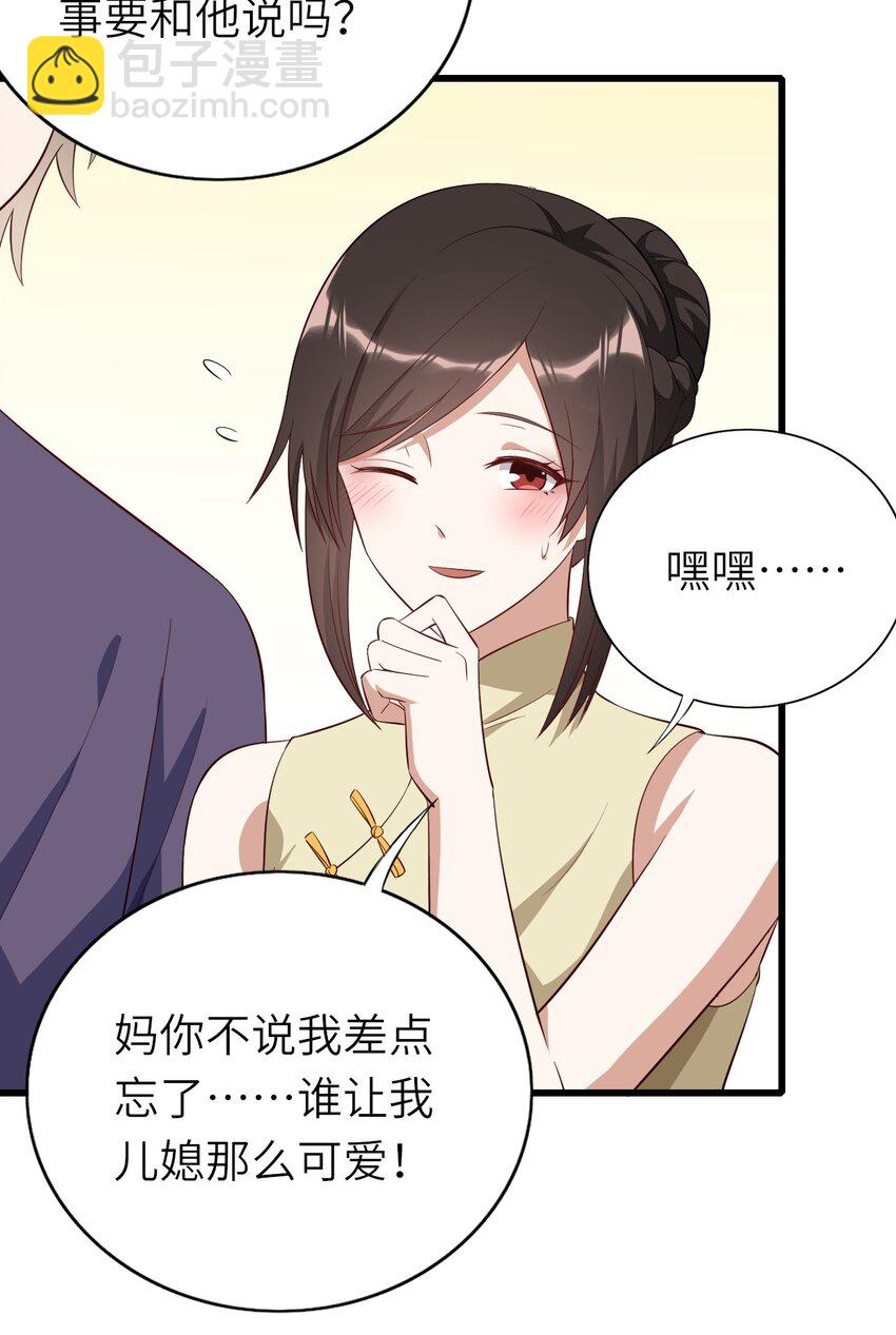 077 即家的惊喜-第78话