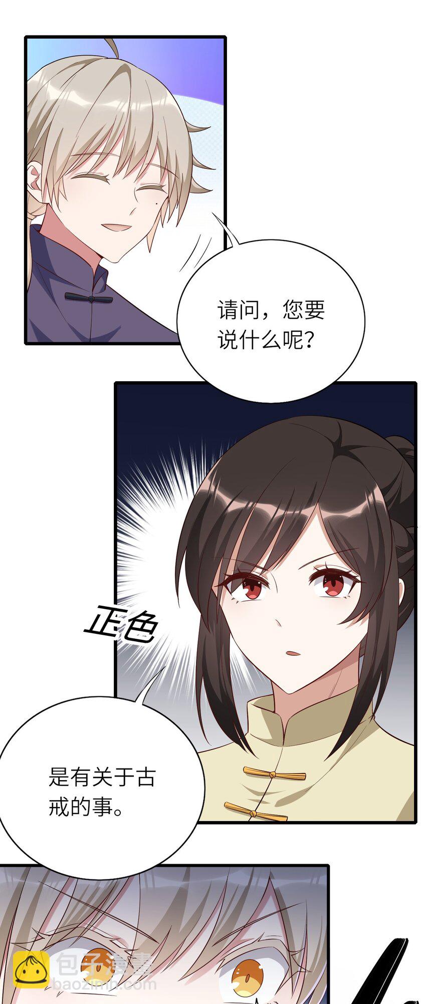 077 即家的惊喜-第78话