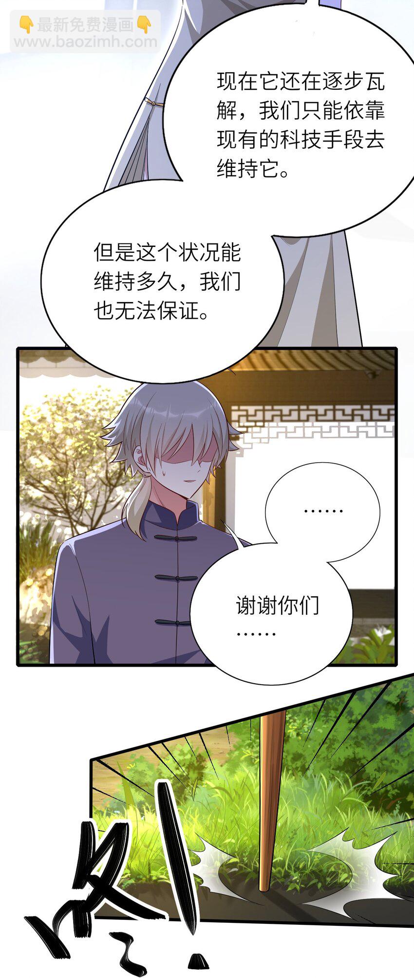 077 即家的惊喜-第78话