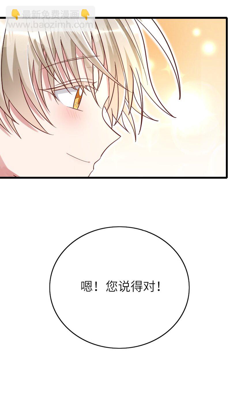 077 即家的惊喜-第78话