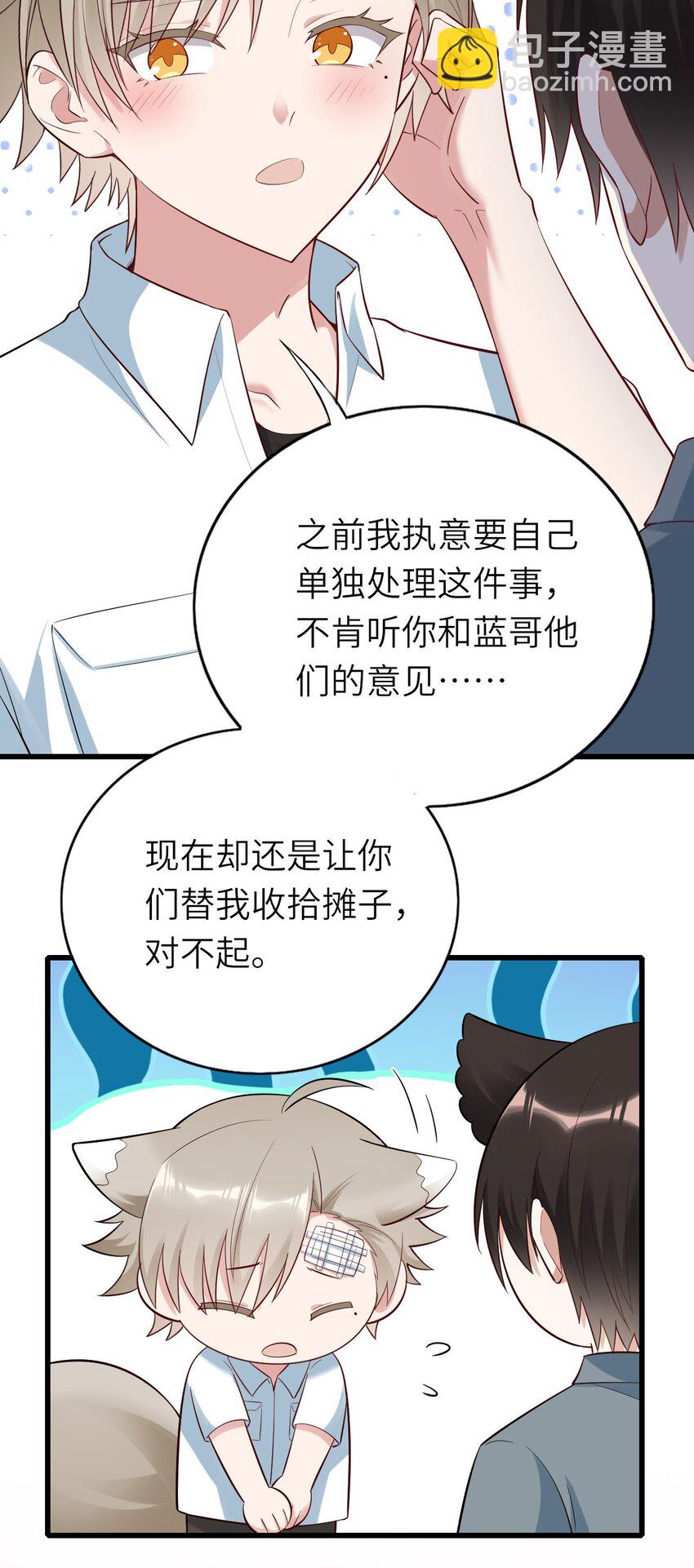 077 即家的惊喜-第78话