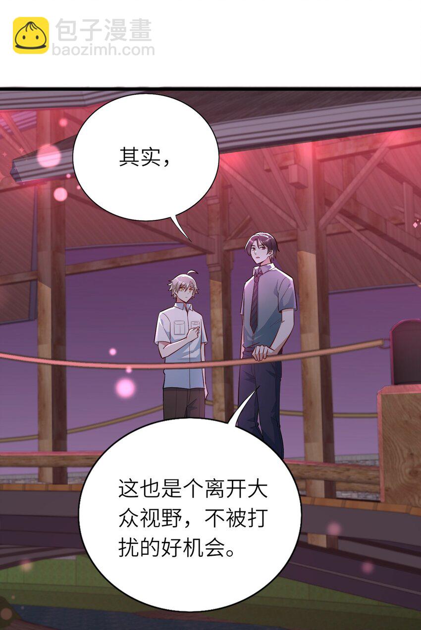 077 即家的惊喜-第78话