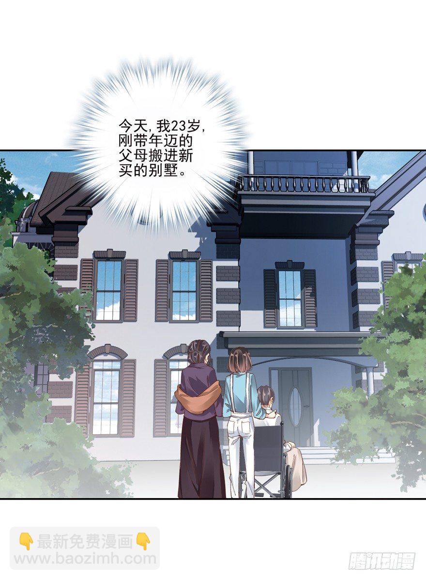 逆袭？是我的看家本领(1/2)-第2话