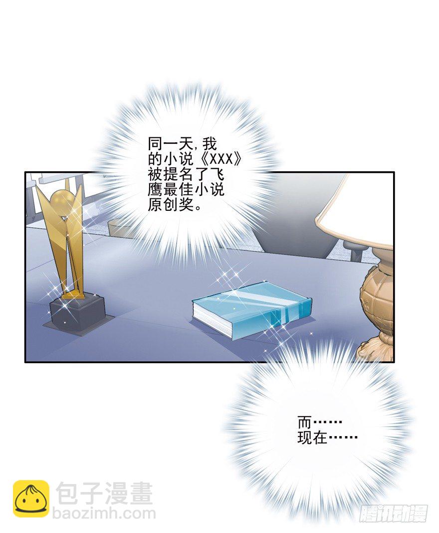 逆袭？是我的看家本领(1/2)-第2话