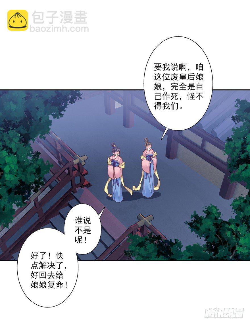 逆袭？是我的看家本领(1/2)-第2话