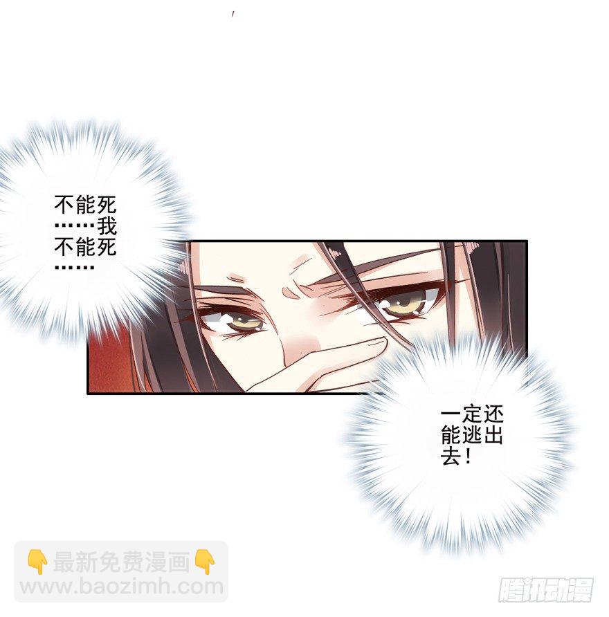 逆袭？是我的看家本领(1/2)-第2话