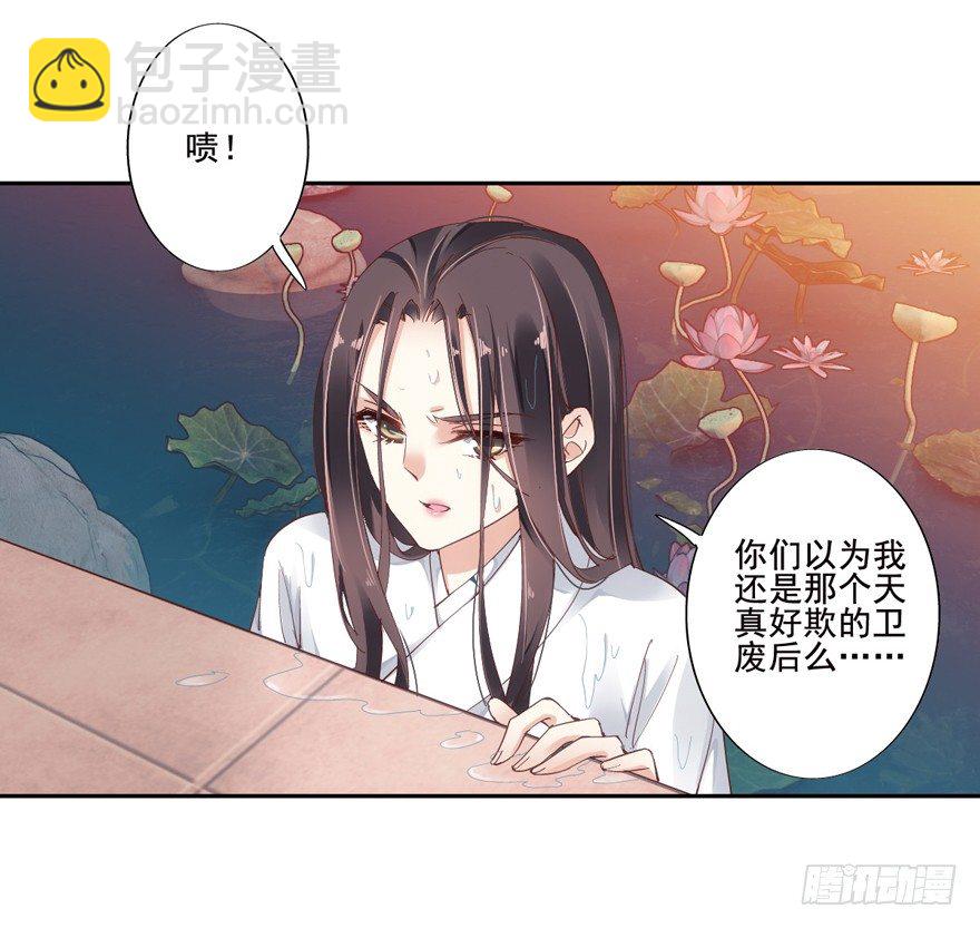 逆袭？是我的看家本领(1/2)-第2话