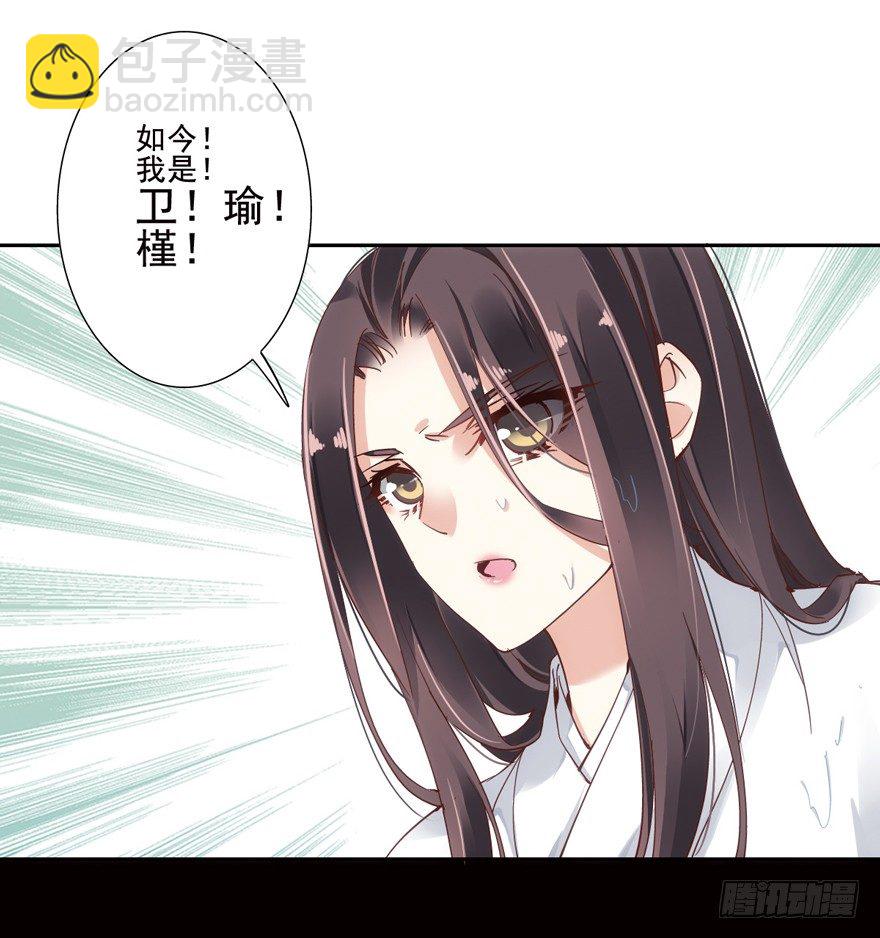 逆袭？是我的看家本领(1/2)-第2话