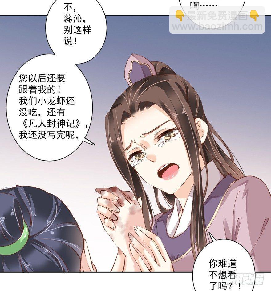 第四十九话（下）-第102话