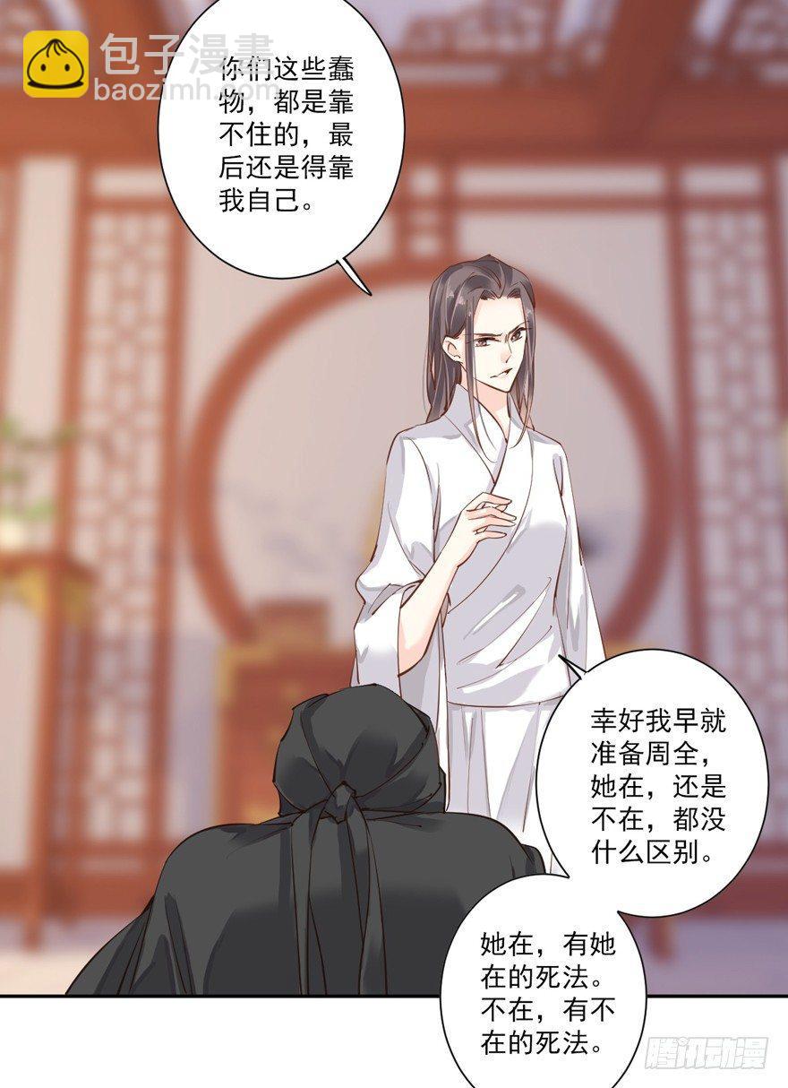 第四十九话（下）-第102话