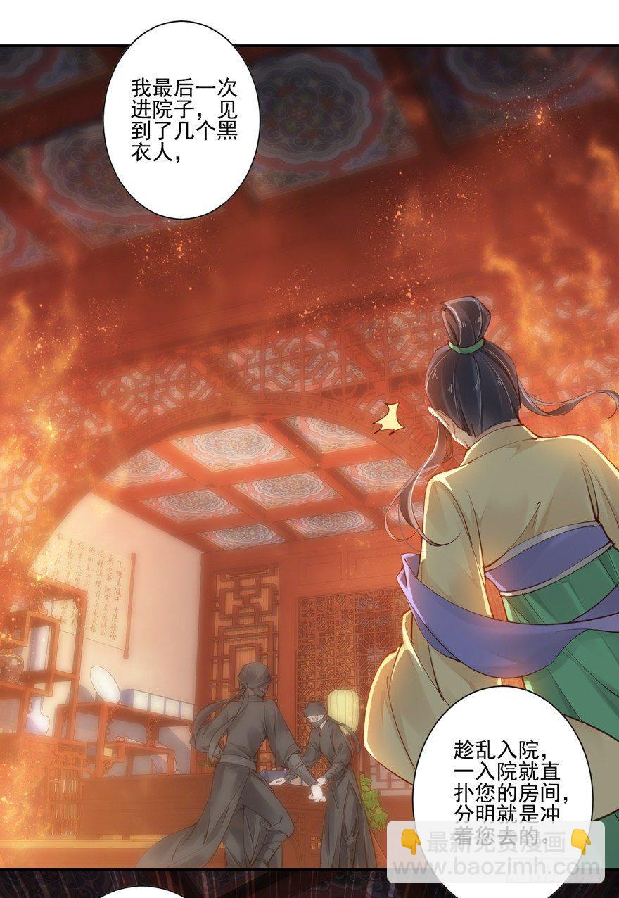 第四十九话（下）-第102话