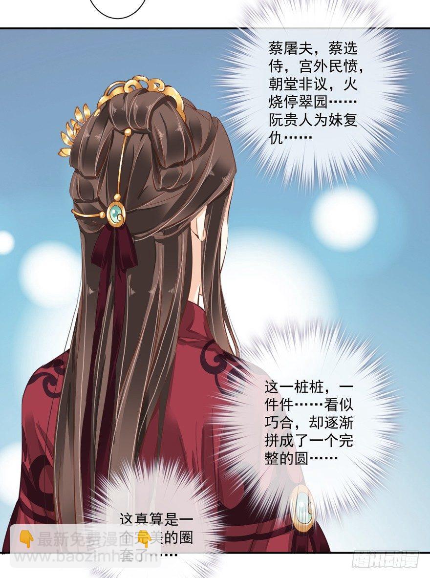 第五十话（下）-第104话