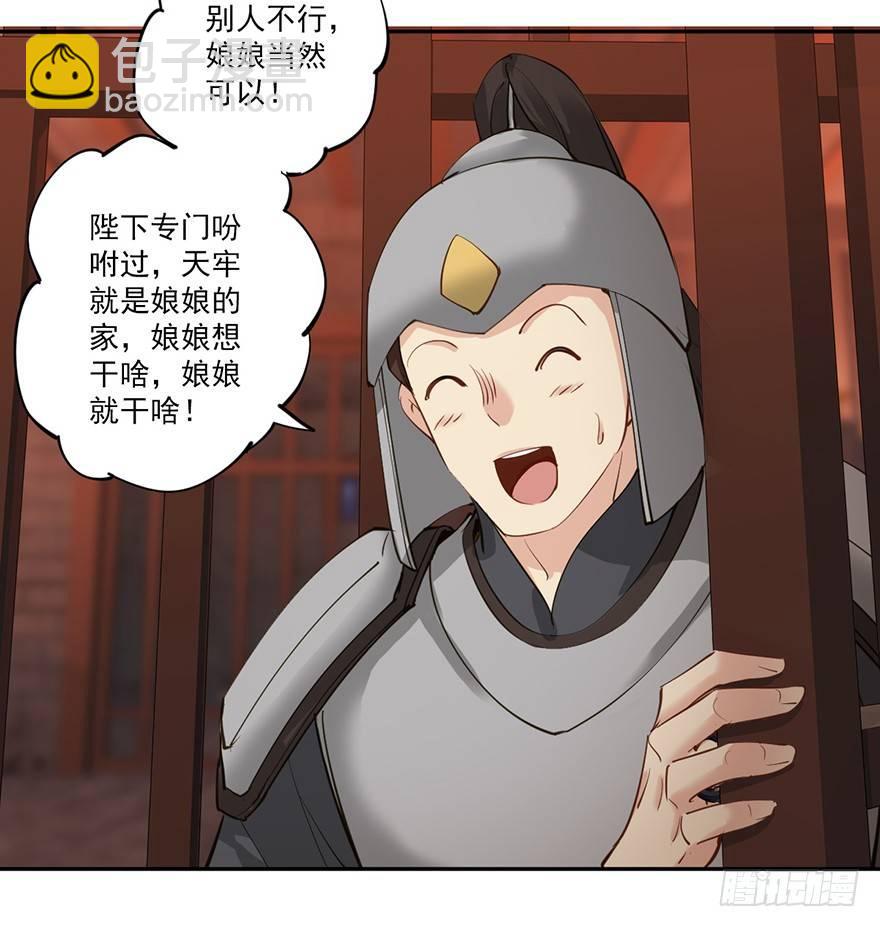 第五十一话（下）-第106话
