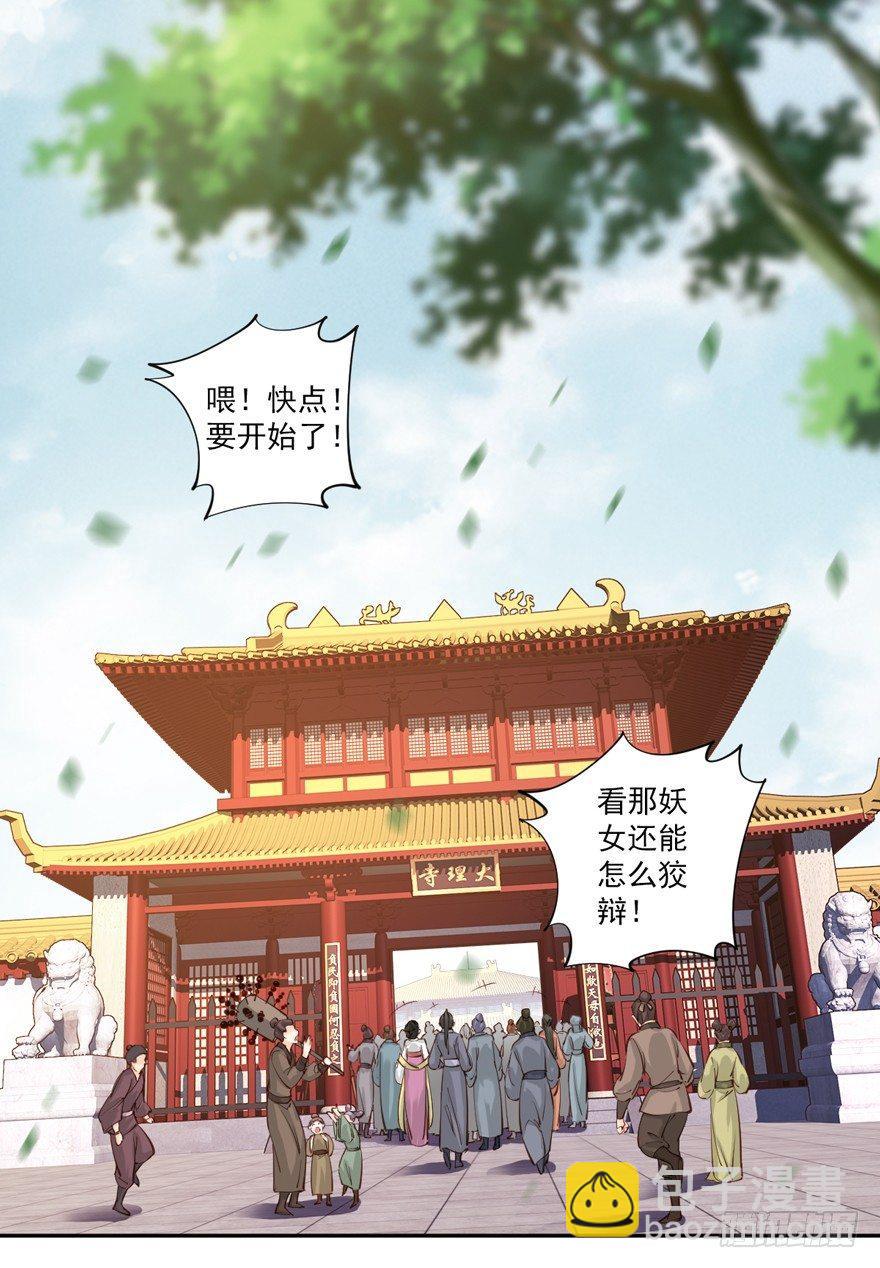 第五十二话（下）-第108话