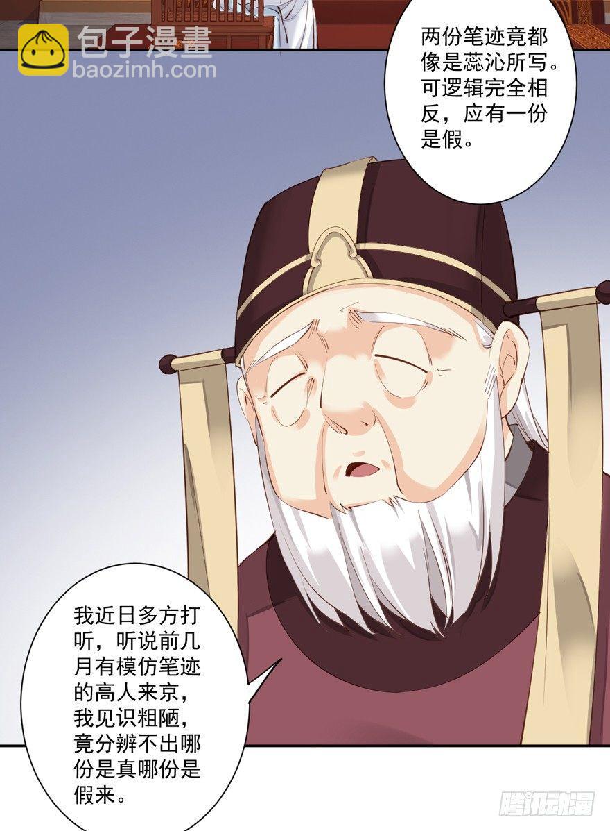 第五十三话（下）-第110话