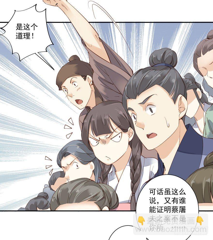 第五十三话（下）-第110话