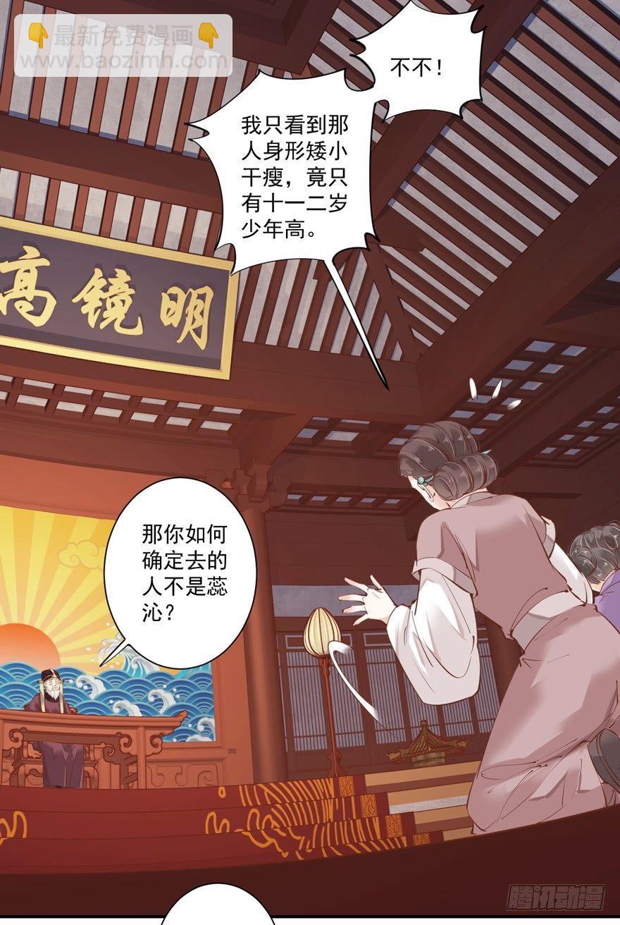 第五十三话（下）-第110话