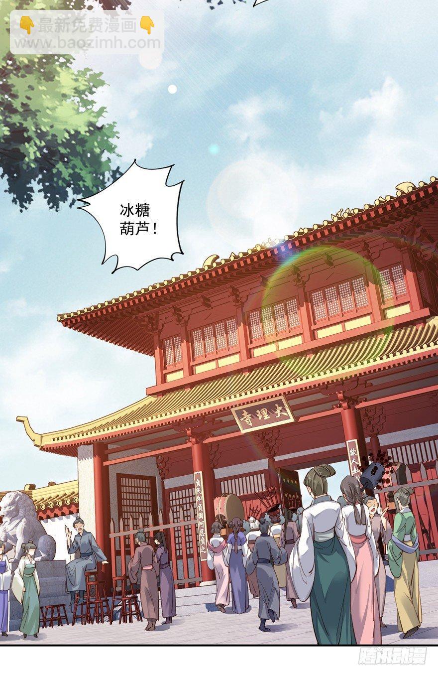 第五十三话（下）-第110话