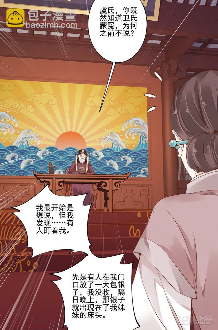 第五十三话（下）-第110话