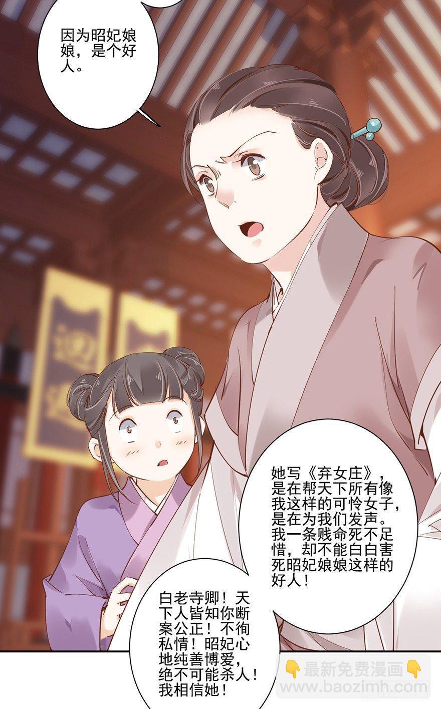 第五十三话（下）-第110话