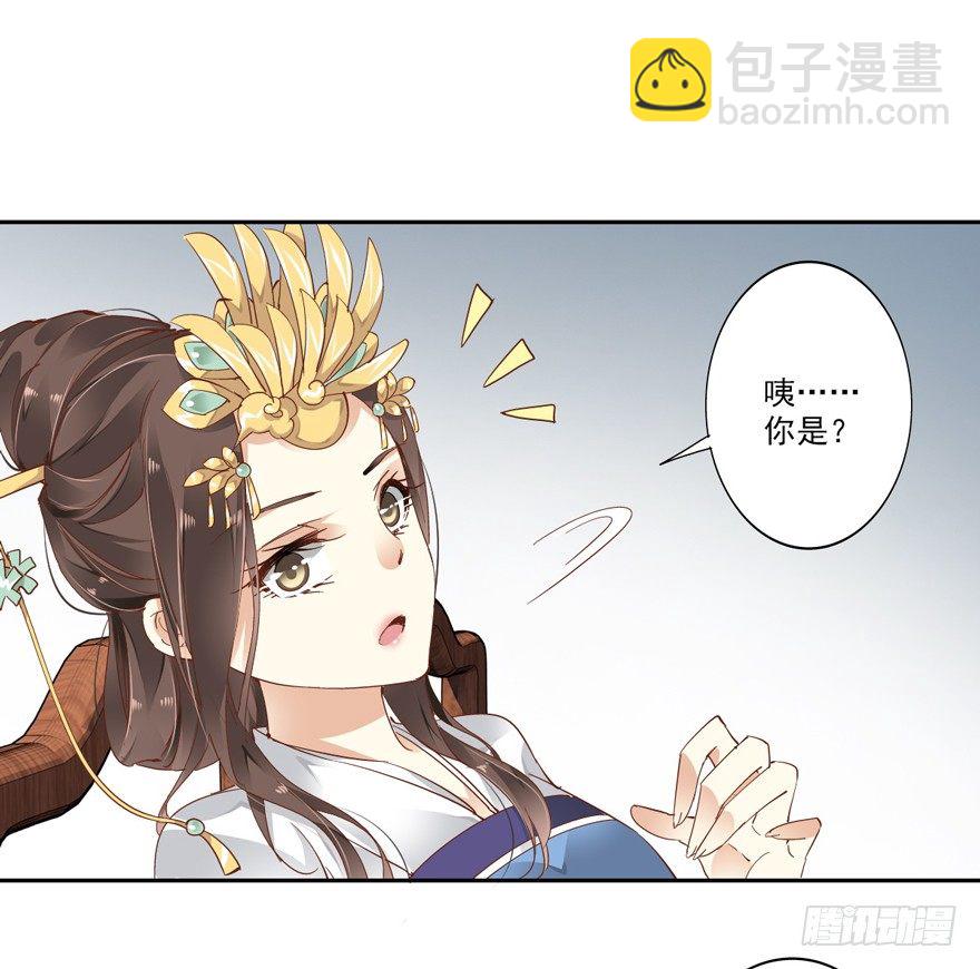 你就来我身边做一等婢女吧-第12话