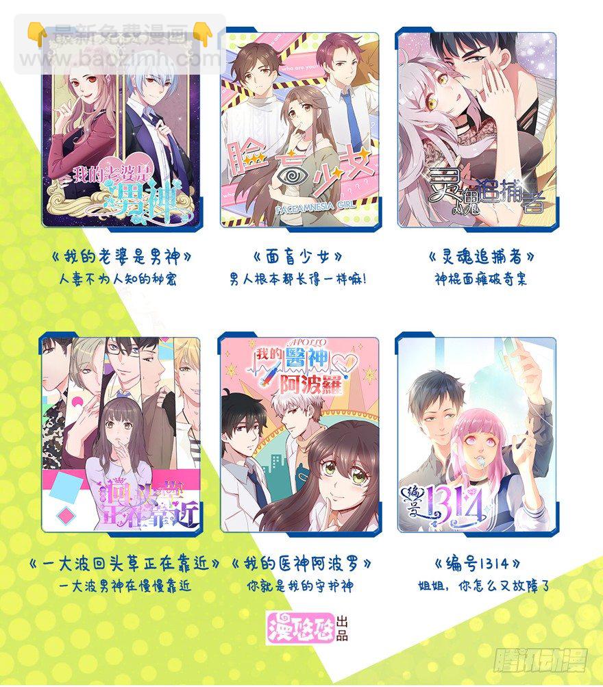 你就来我身边做一等婢女吧-第12话
