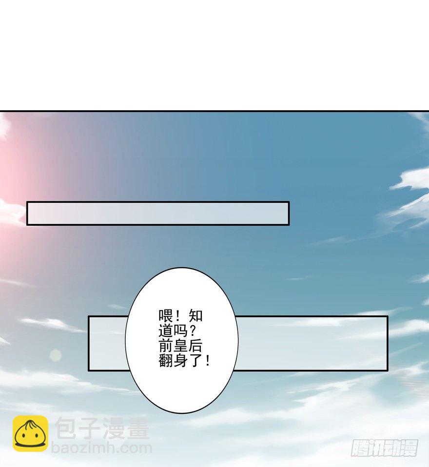 你就来我身边做一等婢女吧-第12话
