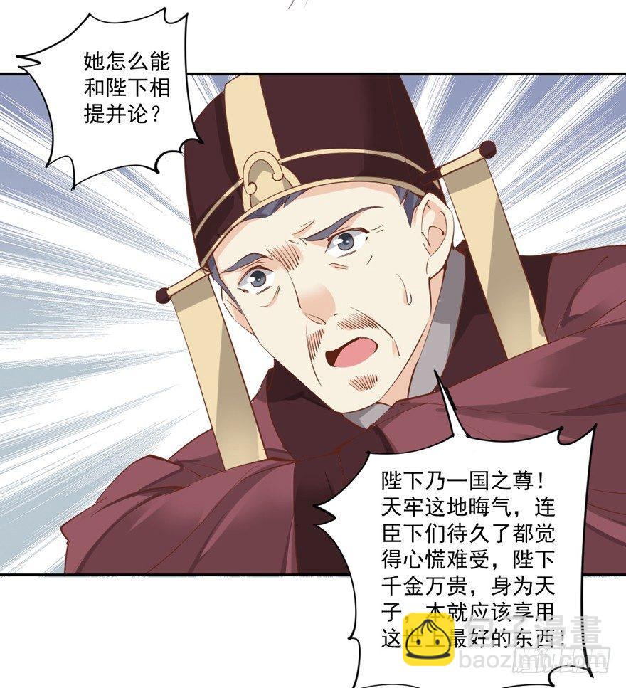 第五十四话（下）-第112话