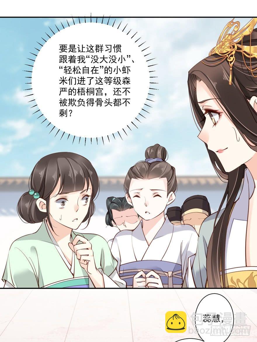 第五十五话（下）-第114话