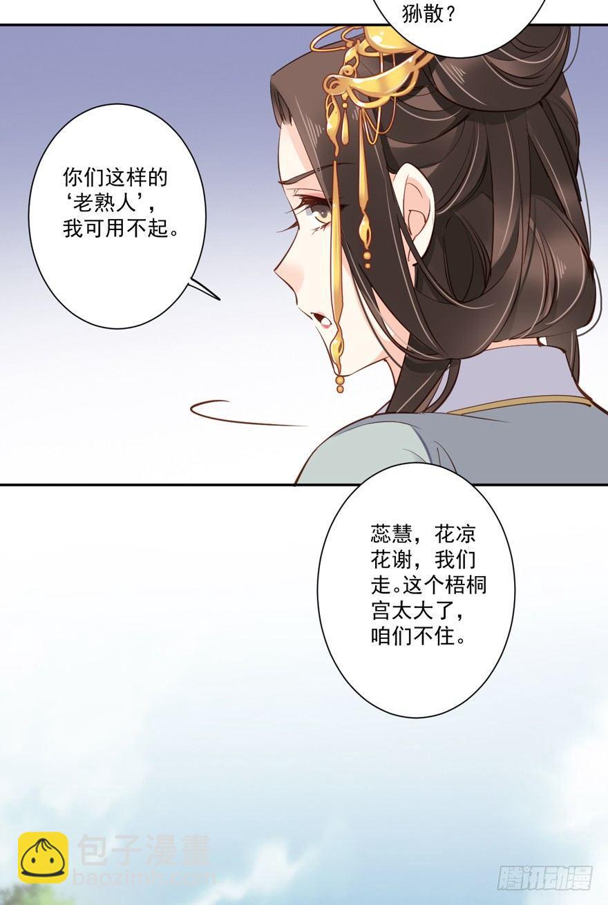 第五十五话（下）-第114话