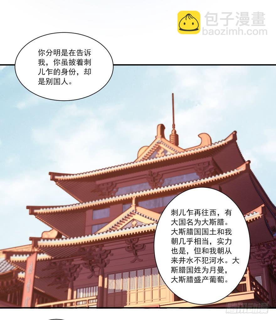第五十六话（下）-第116话
