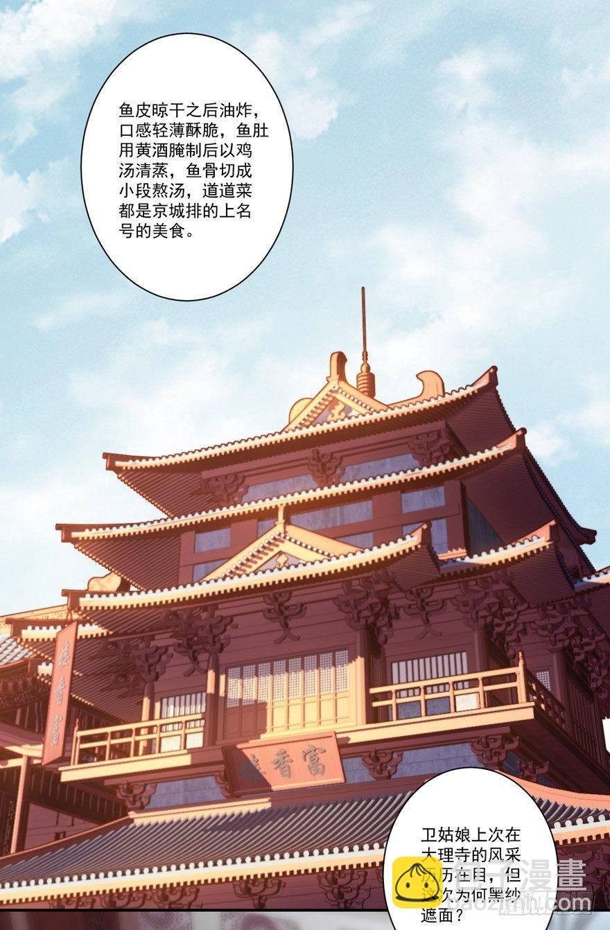 第五十六话（下）-第116话
