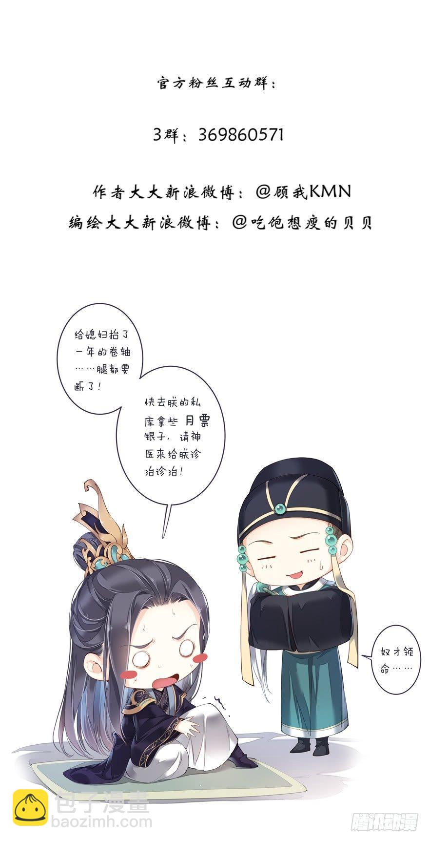 第五十六话（下）-第116话
